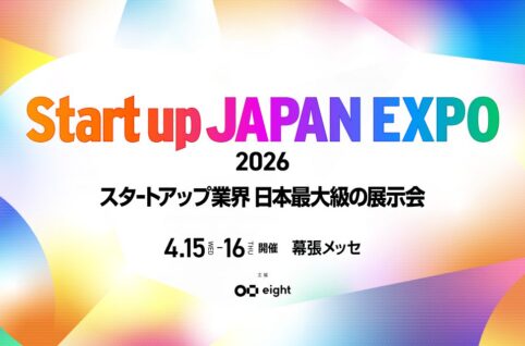 出展告知用_イベントバナー画像